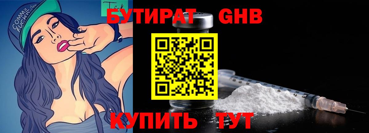 Лесосибирск  Бутират оксана  Вход с VPN 