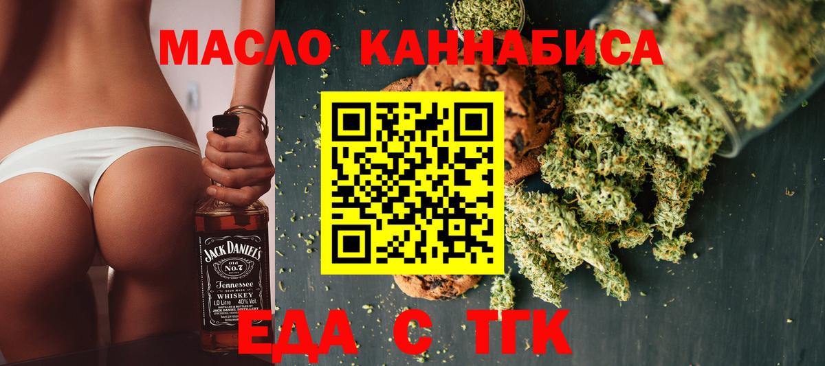 Лесосибирск  Еда ТГК конопля  Вход с VPN 