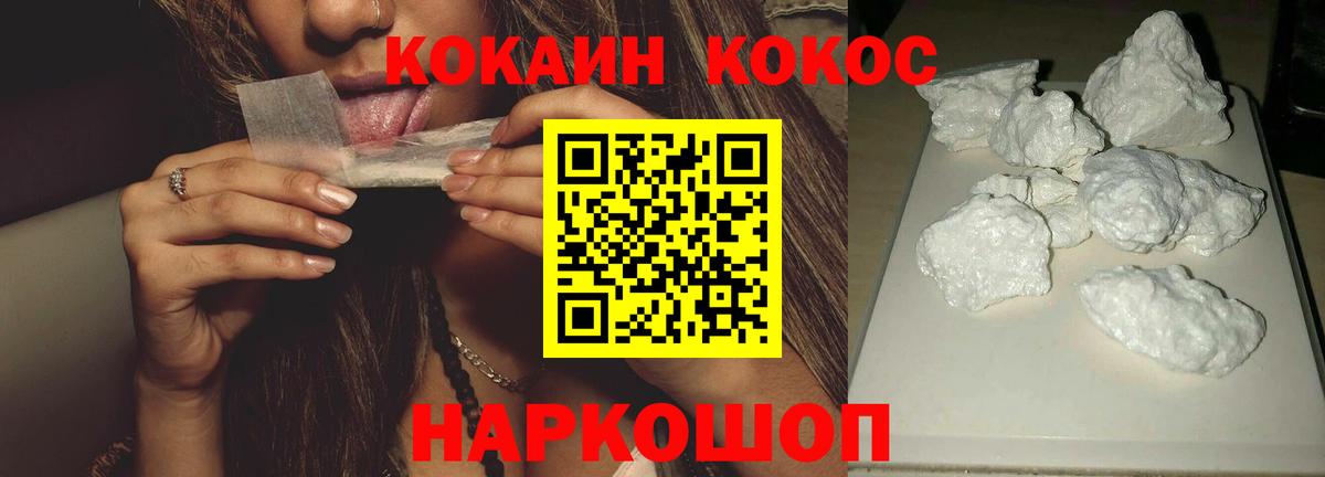 Cocaine Боливия Лесосибирск