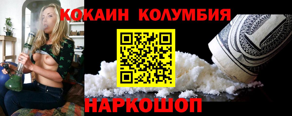 Лесосибирск  Cocaine Fish Scale  Вход с VPN  COCAIN 99% 