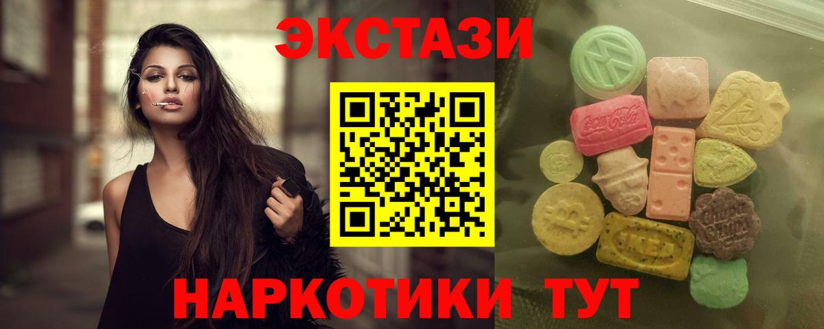 Лесосибирск  Экстази 280 MDMA  Вход с VPN  Ecstasy  Ecstasy MDMA 