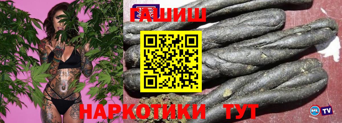 Гашиш хэш  Гашиш ice o lator  Гашиш  Лесосибирск  Вход с VPN 