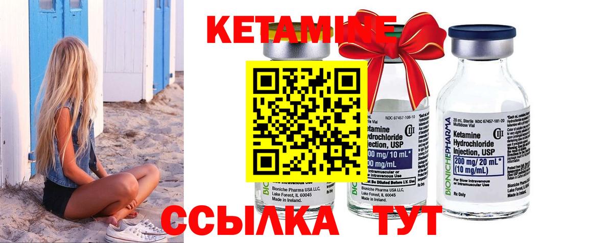 Лесосибирск  КЕТАМИН ketamine  блэк спрут маркетплейс  Вход с VPN 