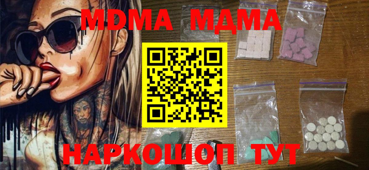 Лесосибирск  MDMA Molly  MDMA  MDMA молли  Вход с VPN 