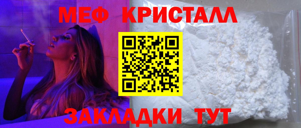 МЯУ-МЯУ кристаллы  где купить наркотик  МЯУ-МЯУ  Вход с VPN  Лесосибирск  Меф VHQ 