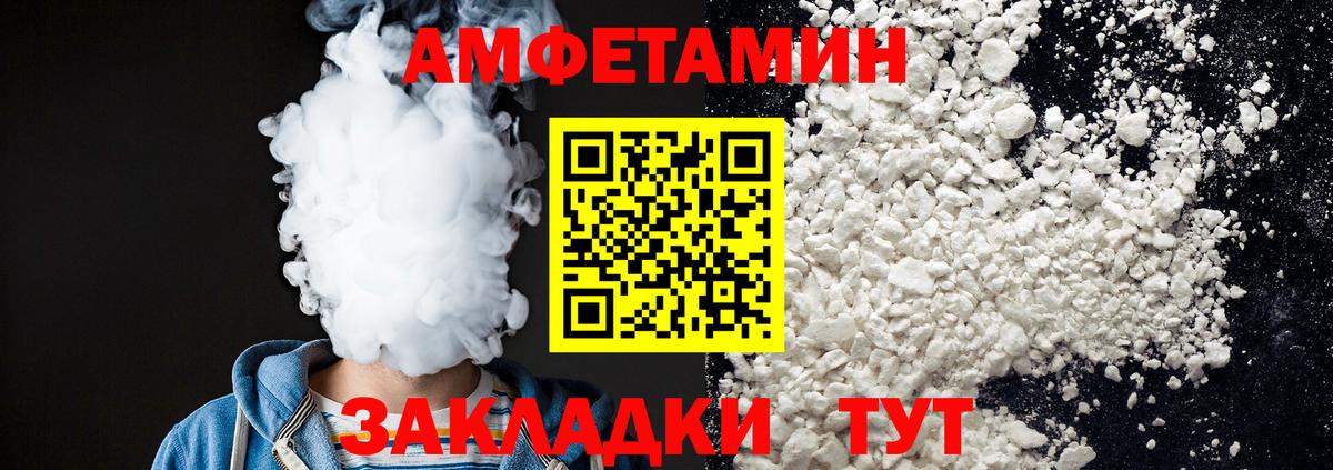 Лесосибирск  МЕТАМФЕТАМИН винт  Вход с VPN 