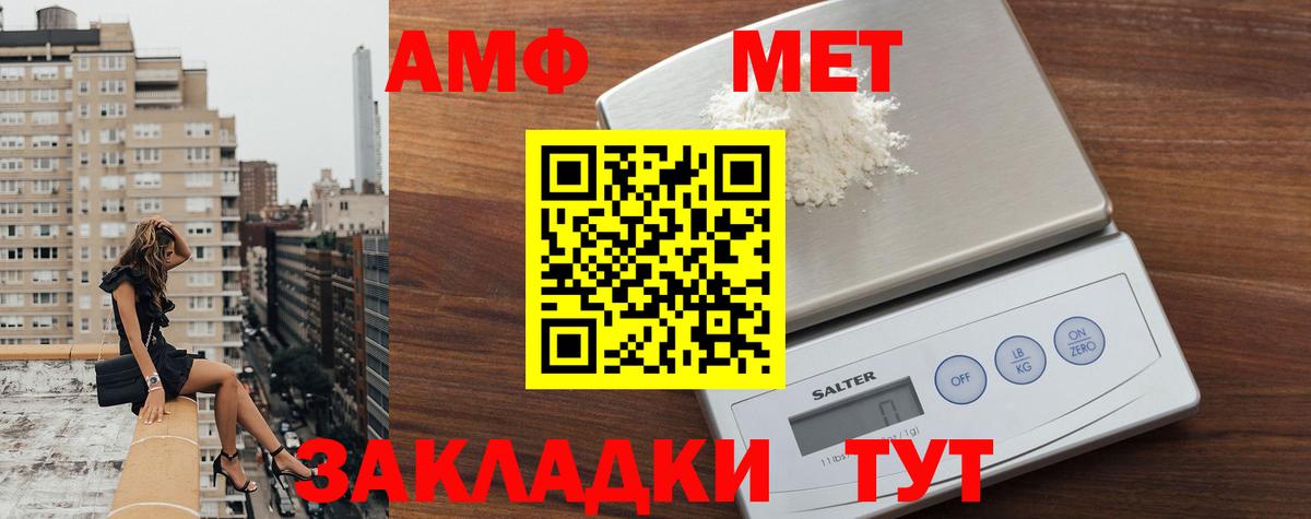 МЕТАМФЕТАМИН винт Лесосибирск