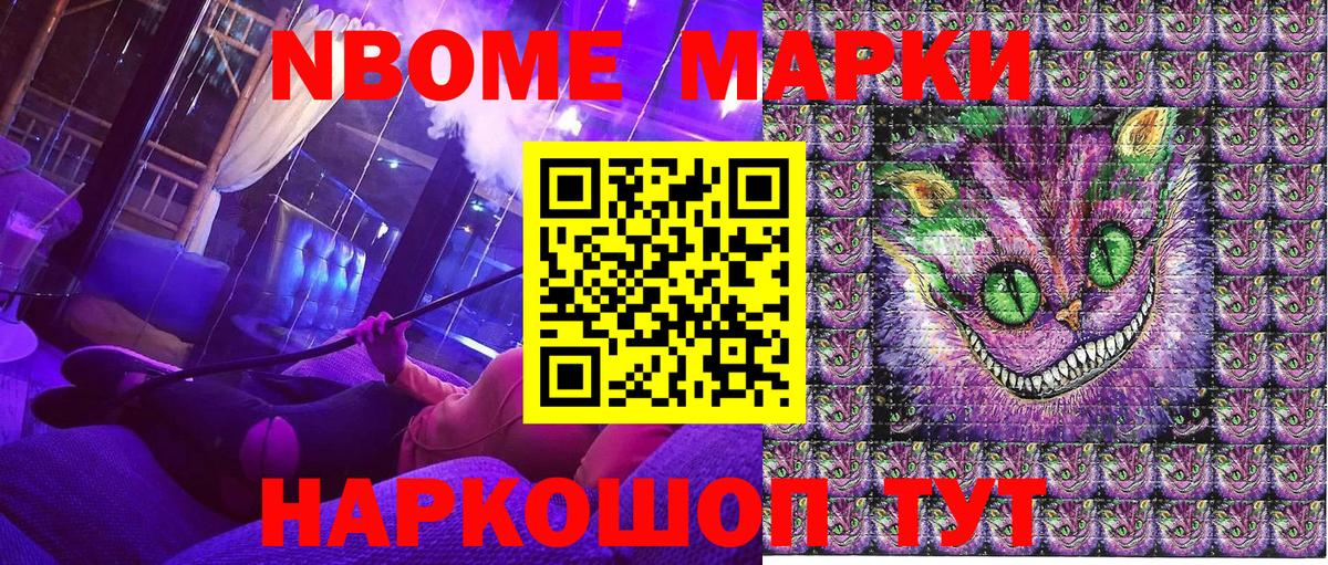 Марки 25I-NBOMe 1,5мг Лесосибирск