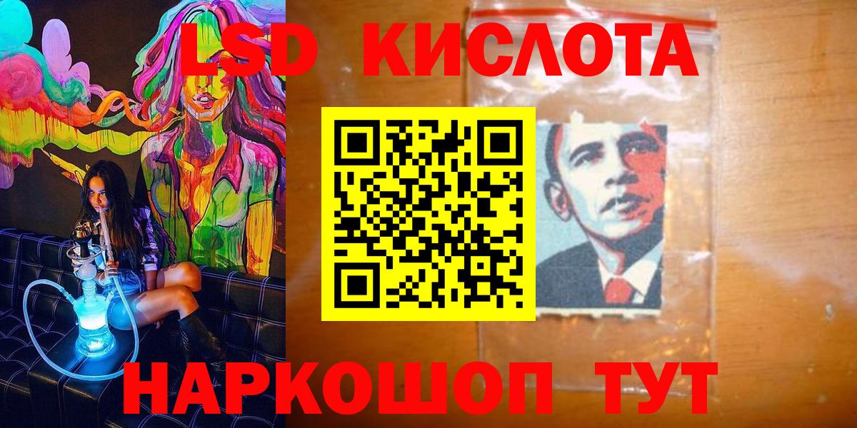 Лесосибирск  Наркотические марки  Вход с VPN  Марки N-bome 1,8мг 