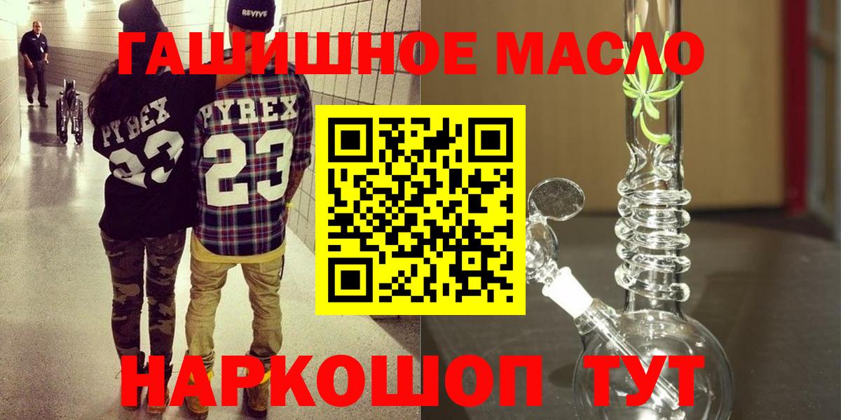 Дистиллят ТГК гашишное масло Лесосибирск